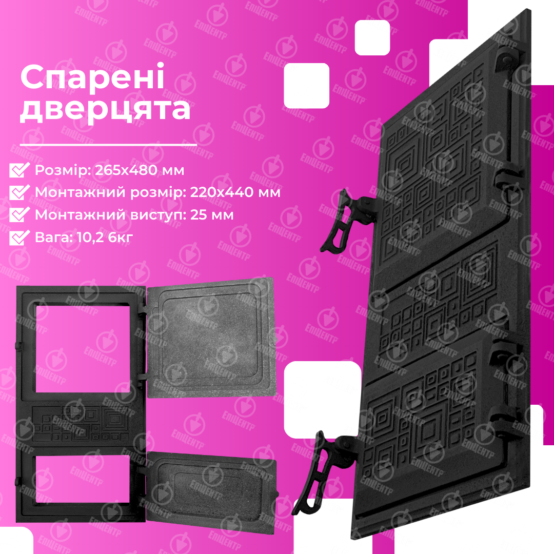 Дверцята для печі чавунні Модерн спарені 265х480 мм (75к-black) - фото 7 Дверцята для печі чавунні Модерн спарені 265х480 мм (75к-black) - фото 7