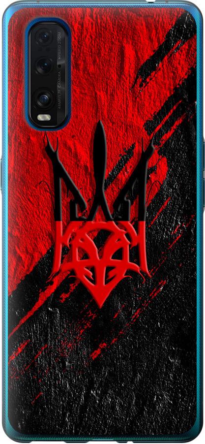 Чохол на Oppo Find X2 Герб v4 (5293u-1891-42517) Чохол на Oppo Find X2 Герб v4 (5293u-1891-42517)