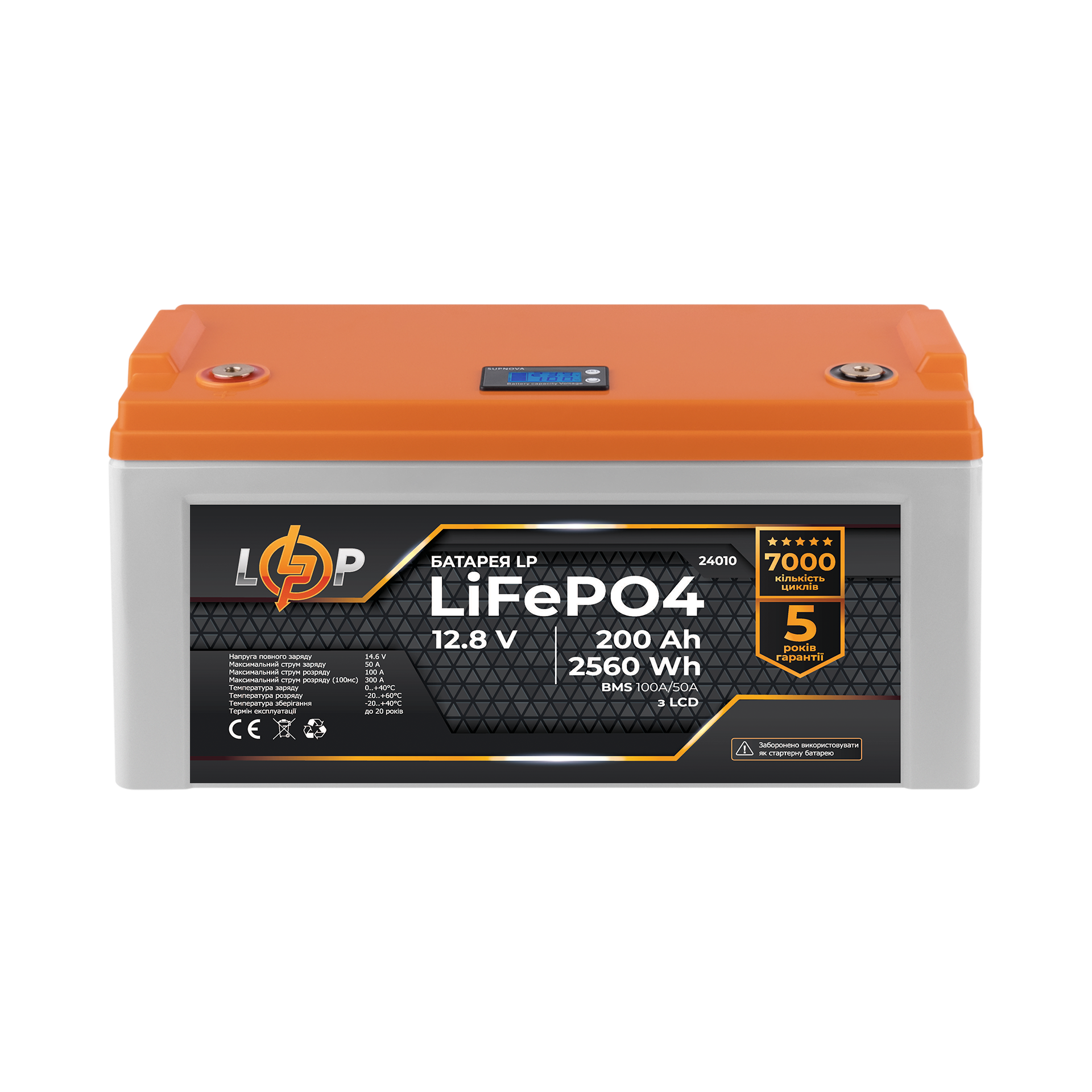 Акумулятор з дисплеєм LP LiFePO4 12,8V 200 Ah 2560 Wh BMS 100A/50А (24010) - фото 1