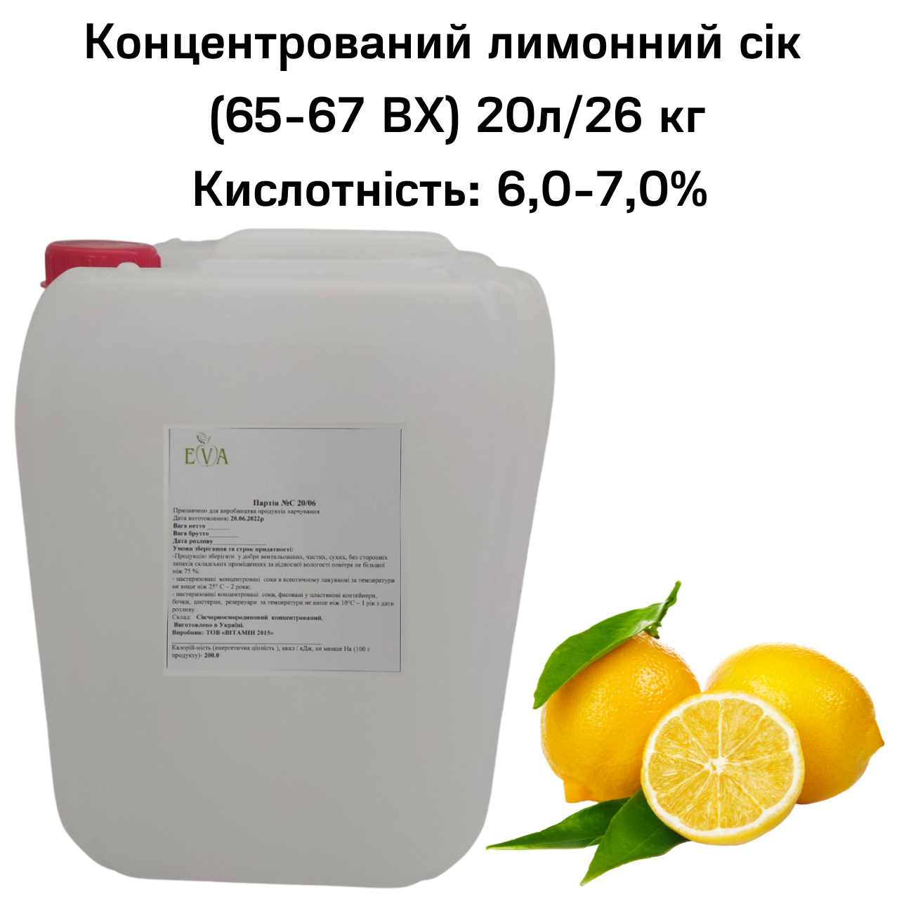 Сік лимонний концентрований Eva 65-67 ВХ каністра 20 л/26 кг - фото 2