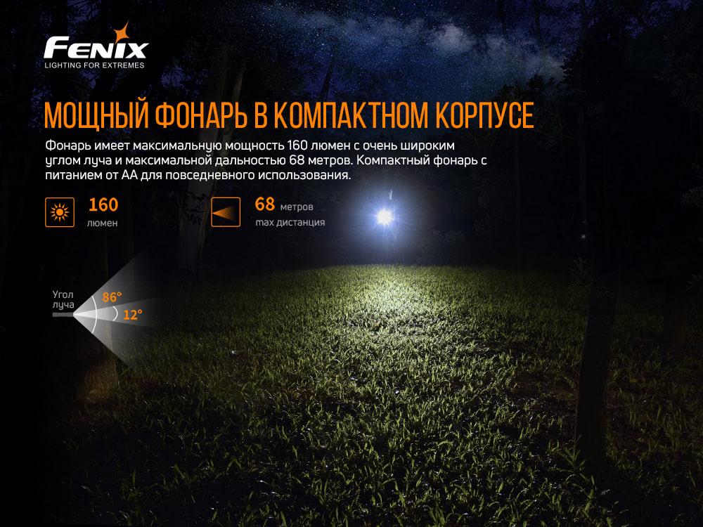 Ліхтар ручний Fenix E12 V2.0 (atlantmarket_50963) - фото 7