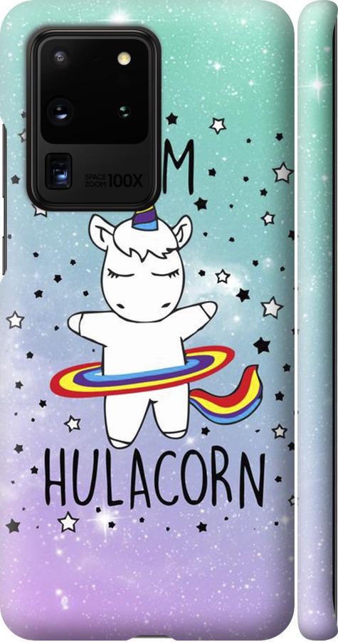 Чохол на Samsung Galaxy S20 Ultra Ай ем хулакорн (3976m-1831-42517)