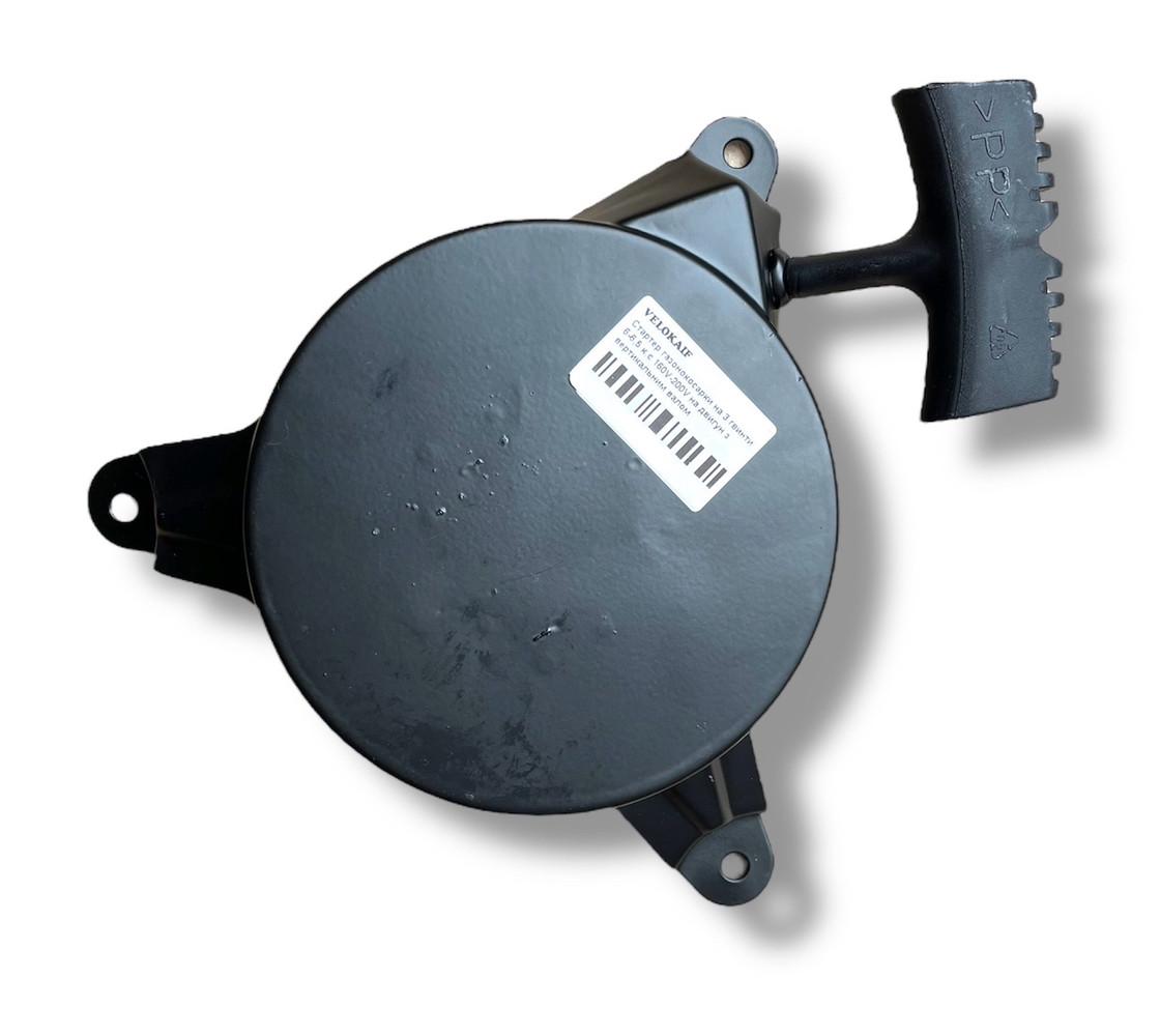 Стартер газонокосарки на 3 гвинти 6-6,5 к.с 160V-200V на двигун з вертикальним валом - фото 5