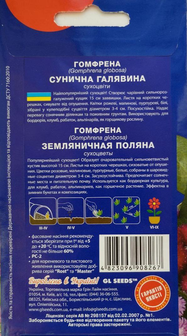 Cемена GL Seeds For Hobby Гомфрены Земляничная поляна 0,1 г (RS-01061) - фото 2 Cемена GL Seeds For Hobby Гомфрены Земляничная поляна 0,1 г (RS-01061) - фото 2