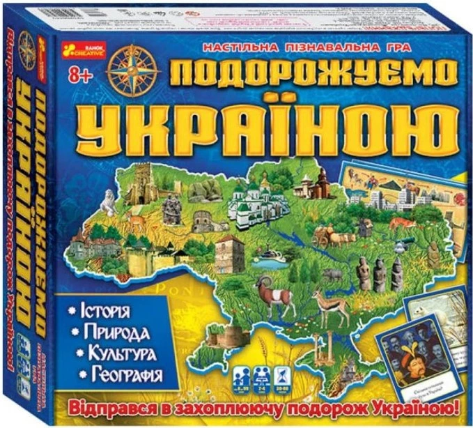 Настільна гра "3в1. Подорожуємо Україною" (21261)