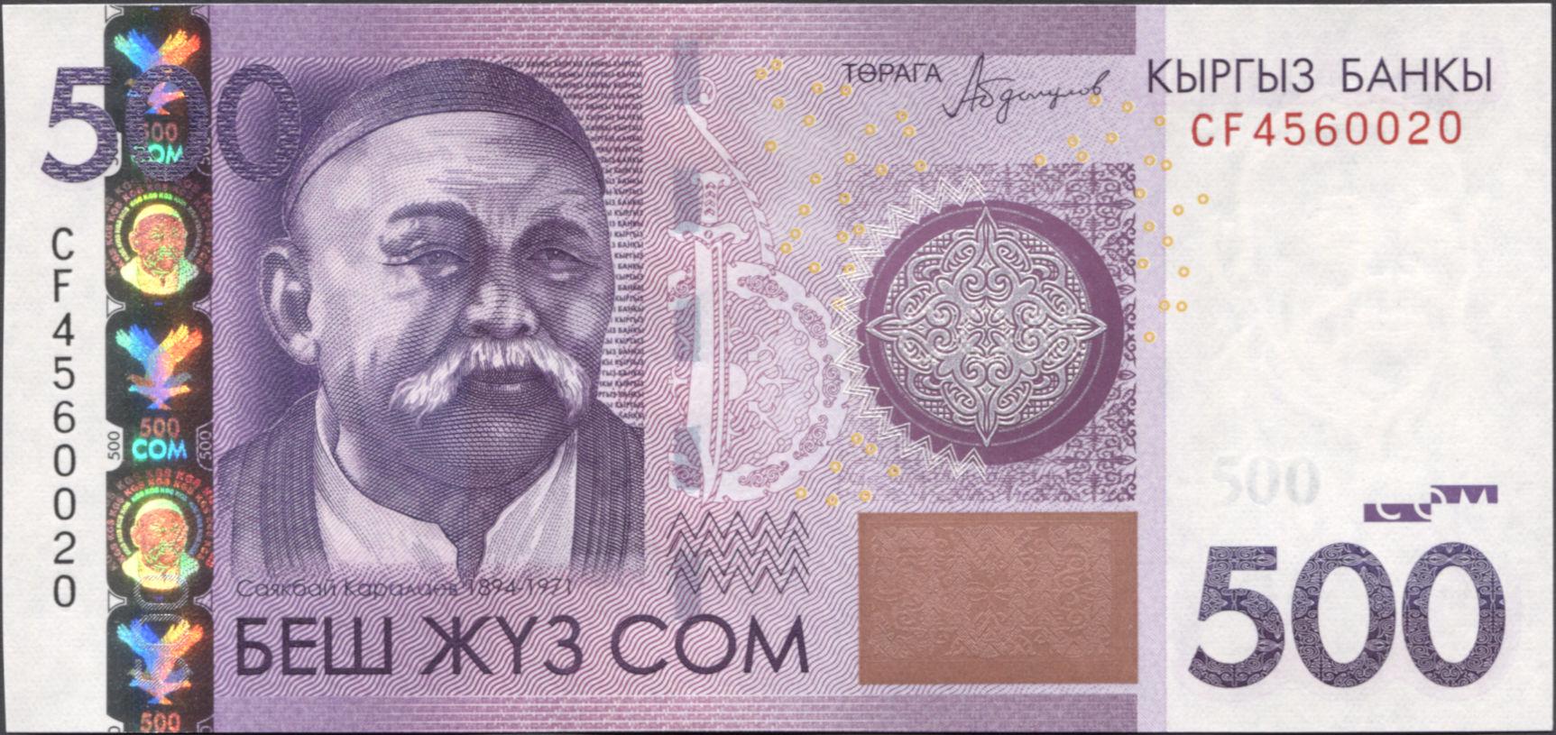 Коллекционная банкнота Кыргызстан 2016 500 сомов P28b UNC