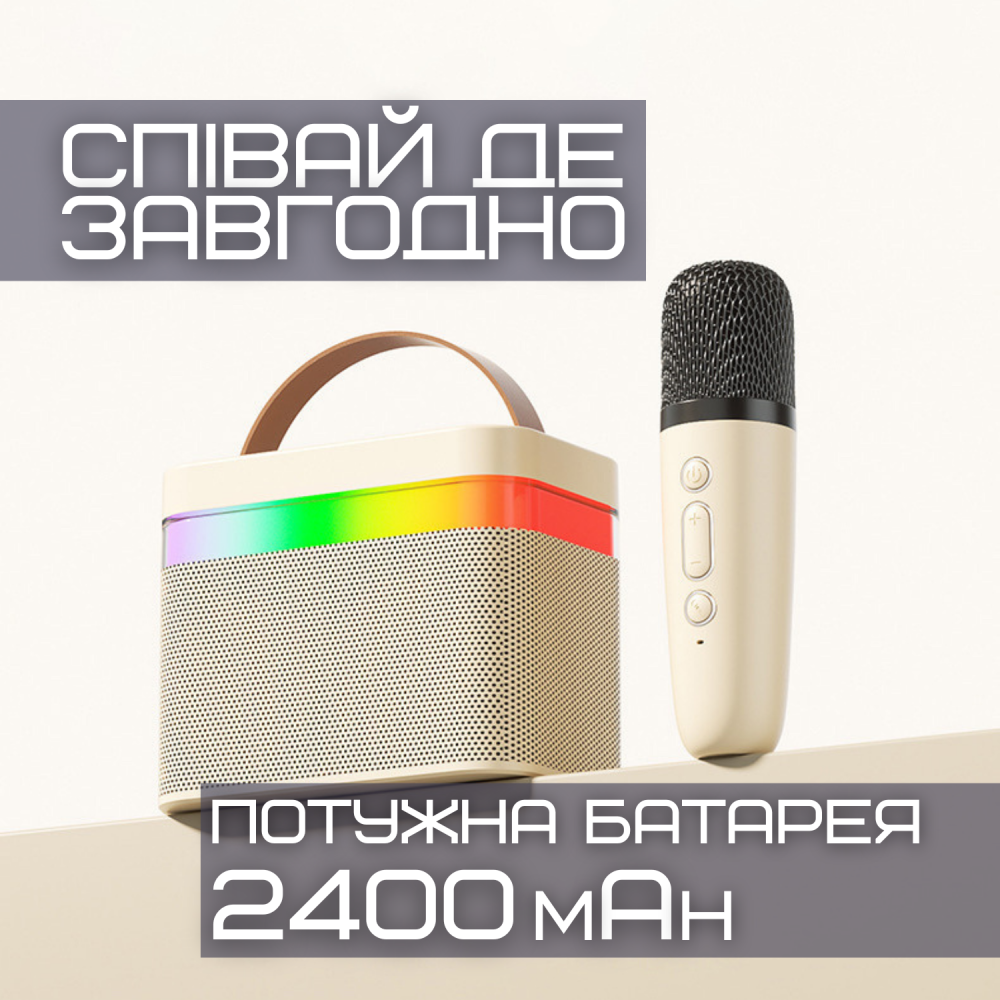 Караоке система бездротова дитяча міні к13 з led підсвічуванням Молочний - фото 6