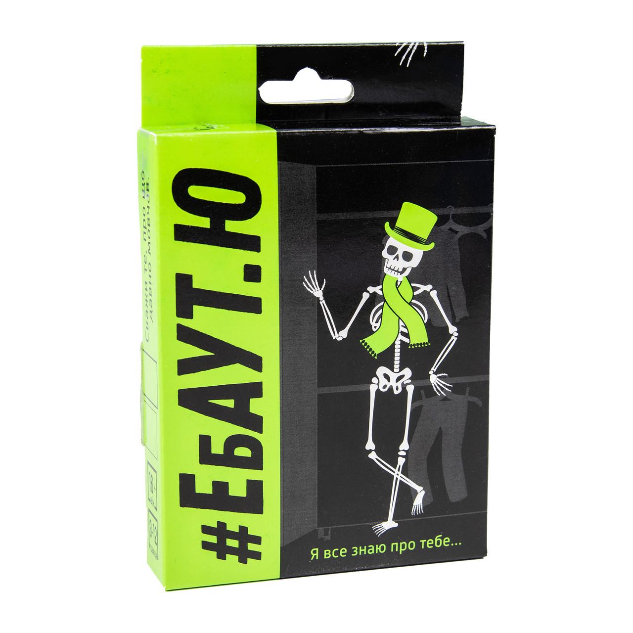 Настільна гра Strateg "Ебаут.Ю" (520)