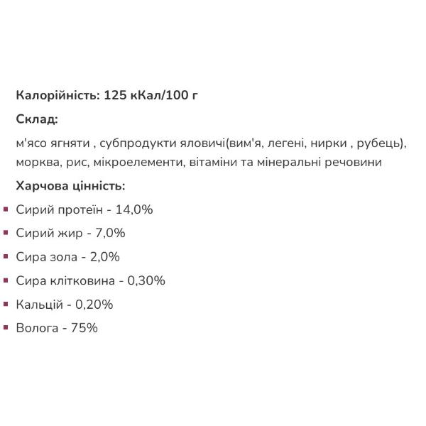 Корм для собак Леопольд Мясные деликатесы с мясом ягненка стеклянная банка 500 г 6 шт. (000021367) - фото 2