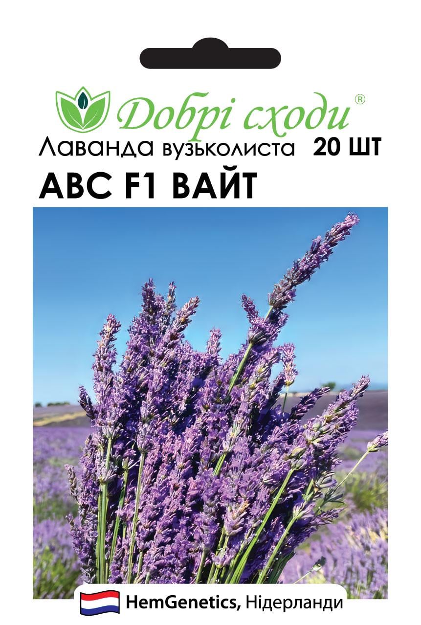 Семена лаванда узколистная Promise Violet Blue Добрі сходи 20 шт. (03030001)