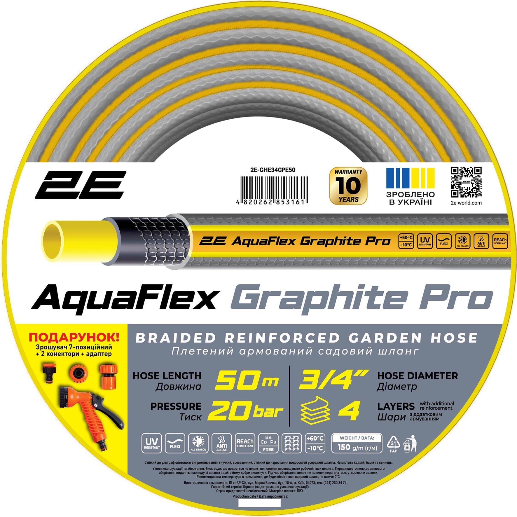 Шланг для полива садовый 2Е AquaFlex Graphite Pro 3/4" 20 бар 50 м Серый/Желтый (2E-GHE34GEP50)