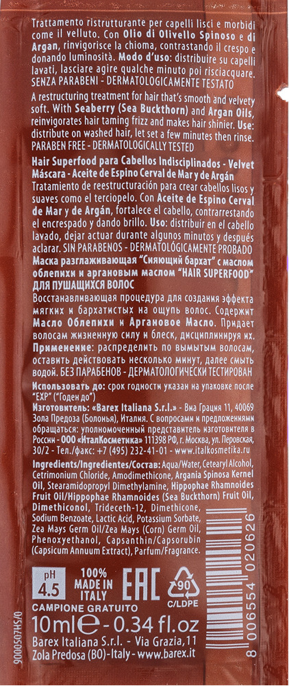 Маска Contempora «Блискучий оксамит» з олією аргани та обліпихи 10 мл (11056) - фото 2