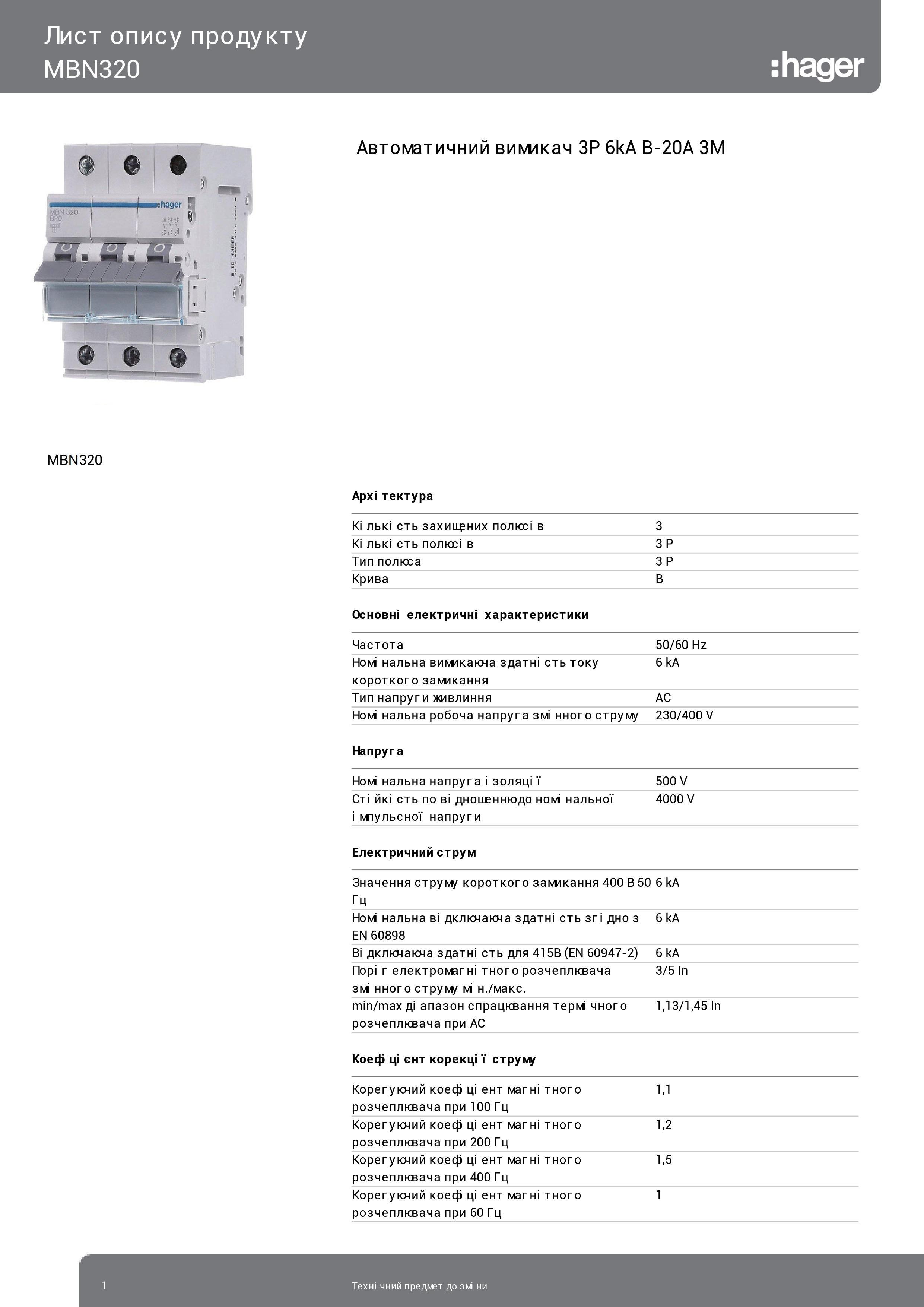 Ввідний автомат Hager MBN320 3P 6 kA B-20 A 3M 20 А триполюсний (3125) - фото 2