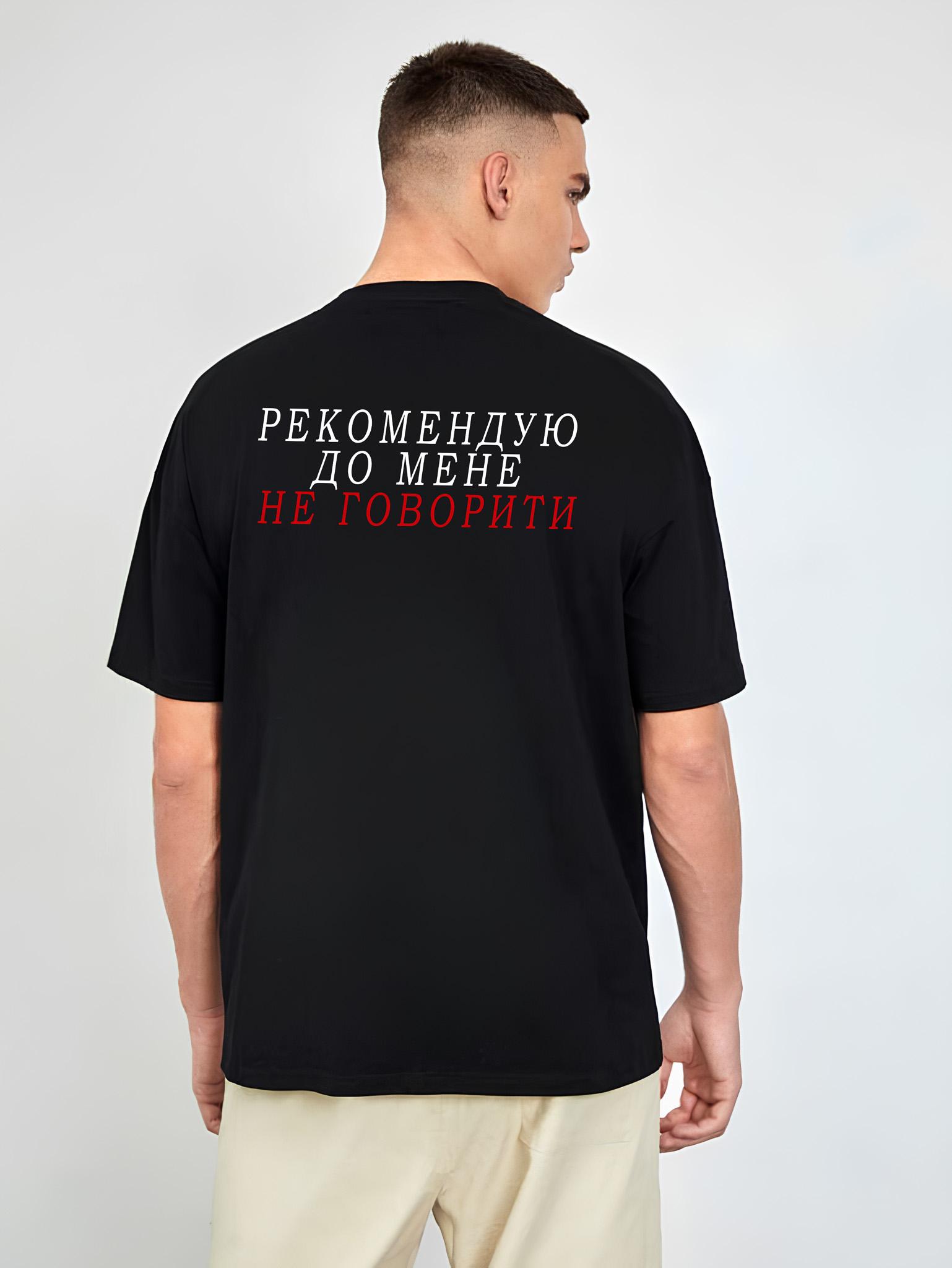 Футболка з мерчем 58-183 XXL Чорний (41687)
