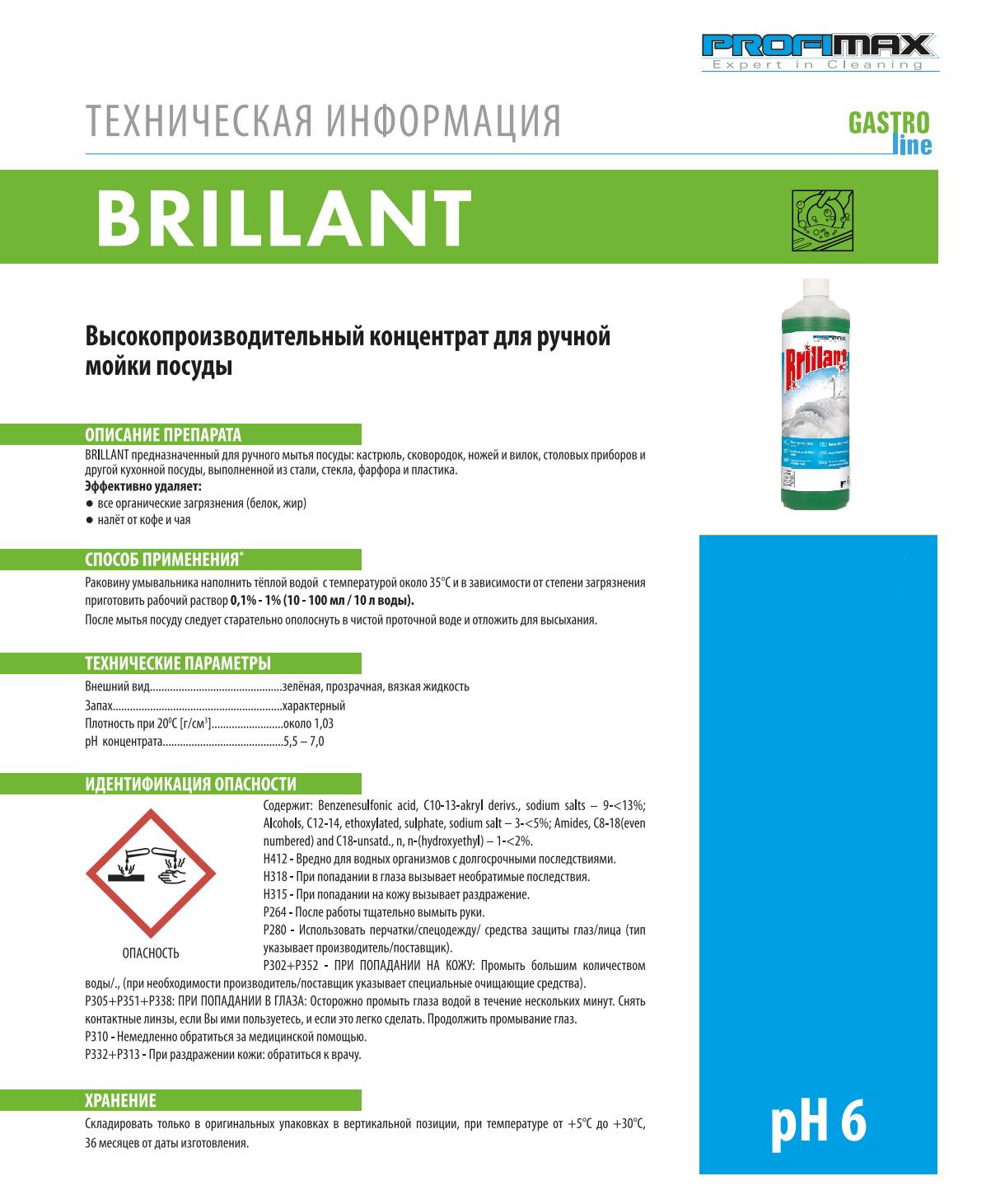 Високопродуктивний засіб Lakma Profimax SP 115 Brillant для ручного миття посуду концентрат 1 л (3014) - фото 2