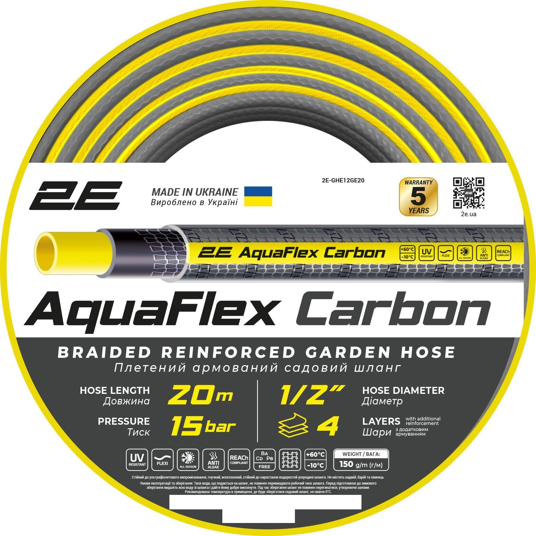 Шланг для полива 2Е AquaFlex 1/2" 20 м Carbon (2E-GHE12GE20) Шланг для полива 2Е AquaFlex 1/2" 20 м Carbon (2E-GHE12GE20)