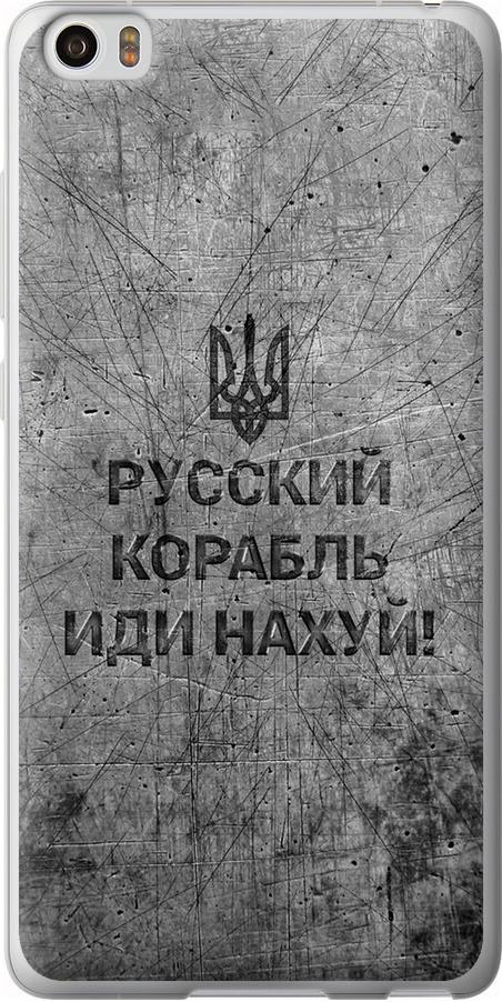 Чехол на Xiaomi Mi Note Русский военный корабль иди на v4 (5223u-102-42517)