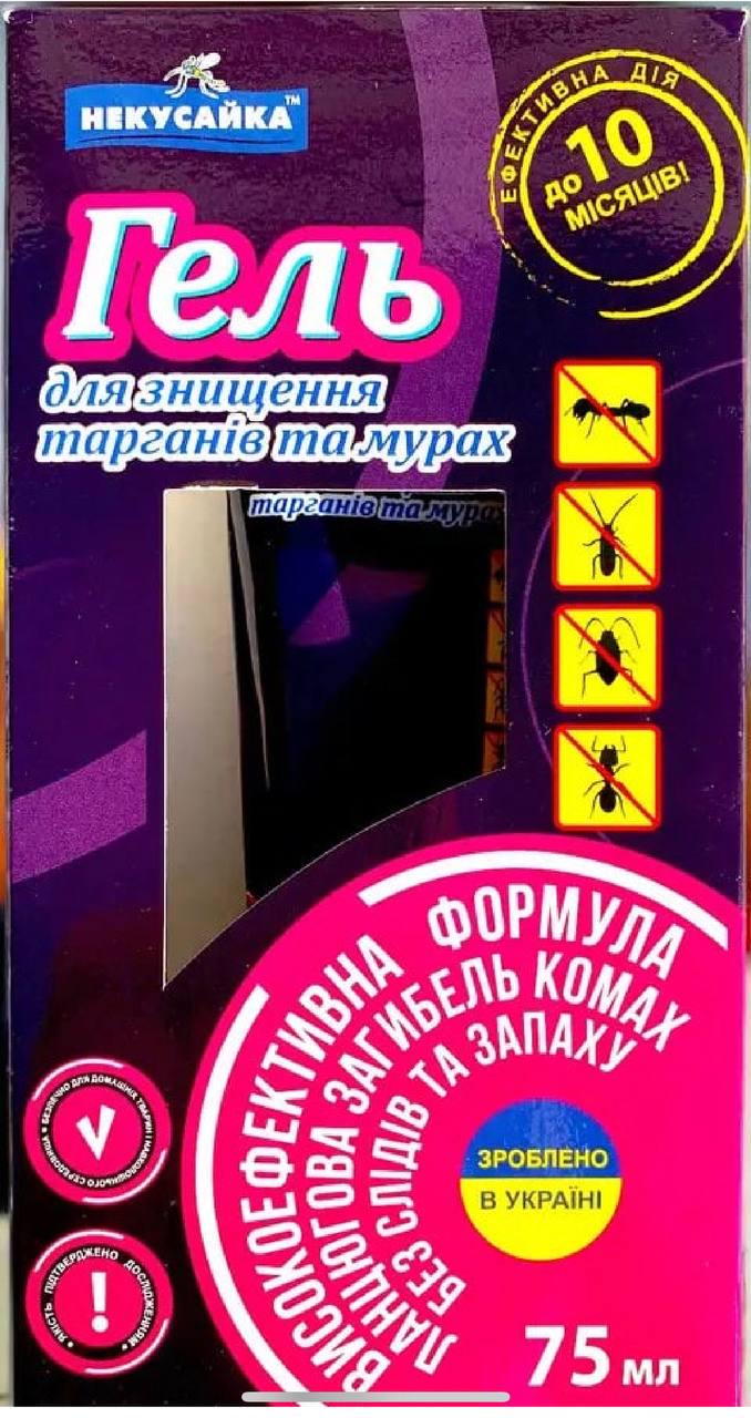 Інсектицид Некусайка гель у тюбику 75 мл від тарганів і мурах
