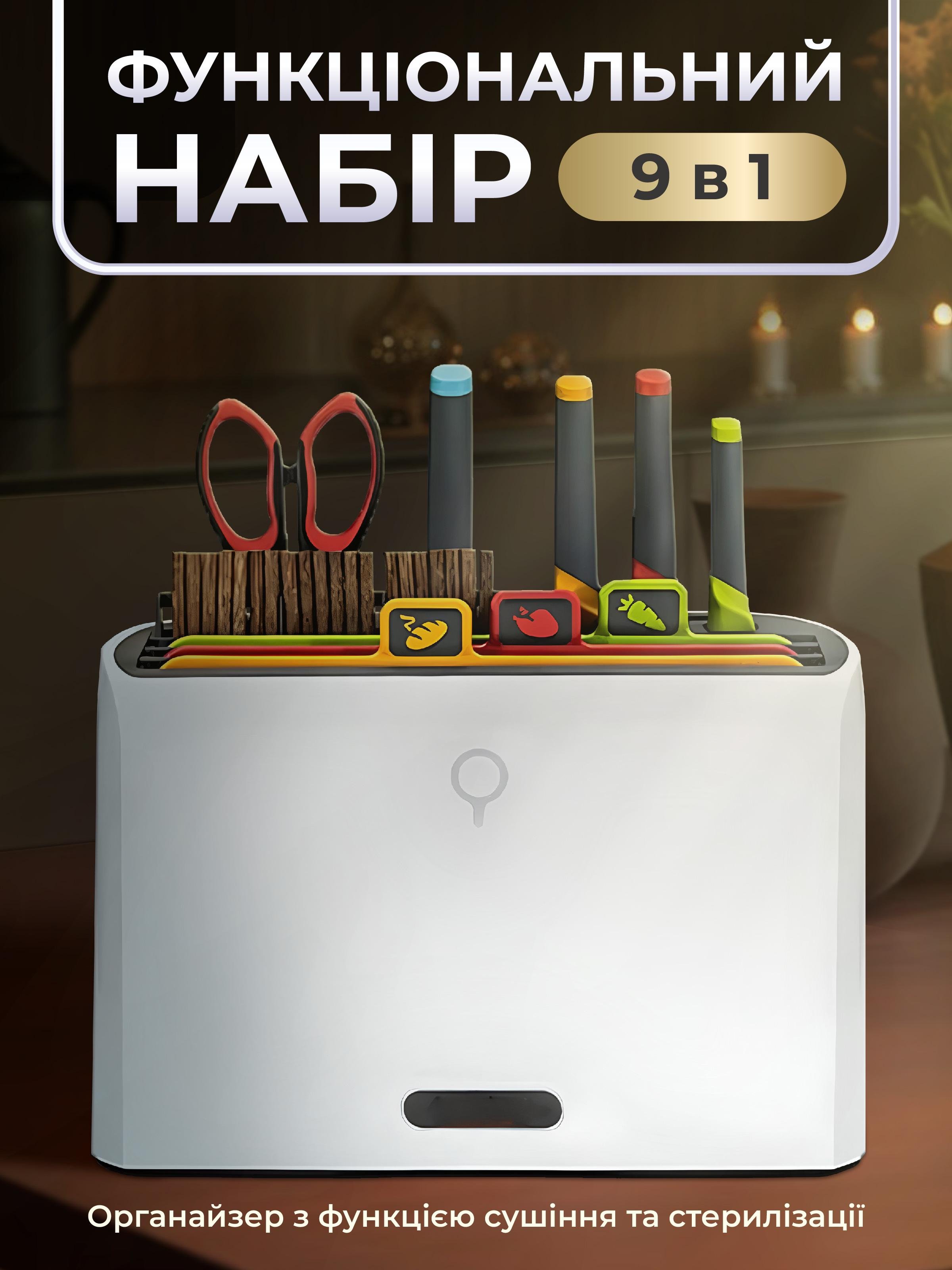 Набір обробних дощок і ножів Kayfovo KS-12 стерилізатор органайзер 9в1 (29179) - фото 2