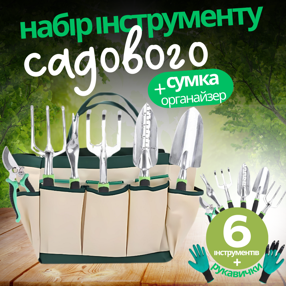 Набір для саду та городу сумка з комплектом ручних інструментів із секатором і гумовими рукавичками - фото 2 Набір для саду та городу сумка з комплектом ручних інструментів із секатором і гумовими рукавичками - фото 2