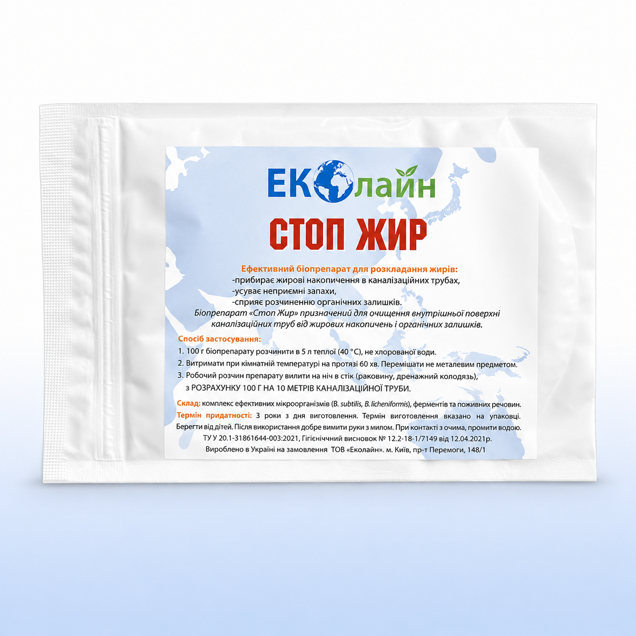 Біопрепарат для утилізації жирів Еколайн Стоп жир 100 г (12174202) Біопрепарат для утилізації жирів Еколайн Стоп жир 100 г (12174202)