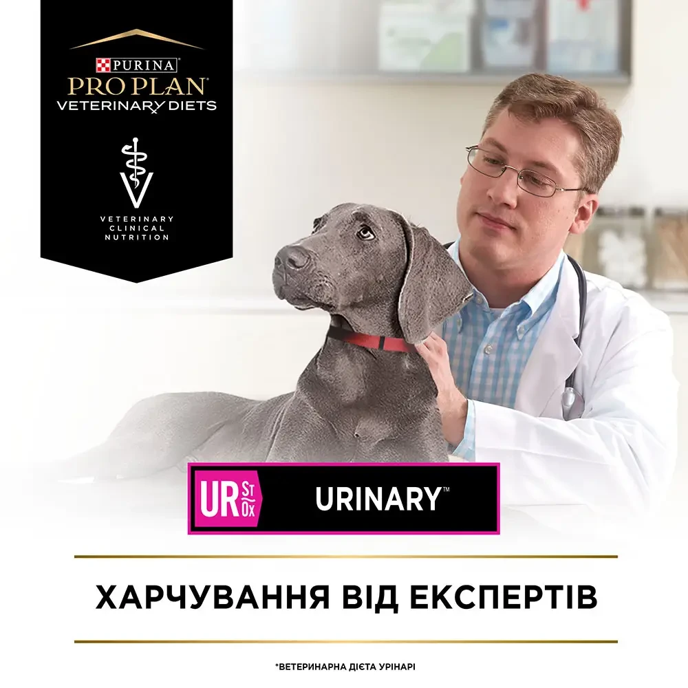 Сухой корм для собак Pro Plan Veterinary Diets Urinary курица 1,5 кг (7613287777157) - фото 4 Сухой корм для собак Pro Plan Veterinary Diets Urinary курица 1,5 кг (7613287777157) - фото 4