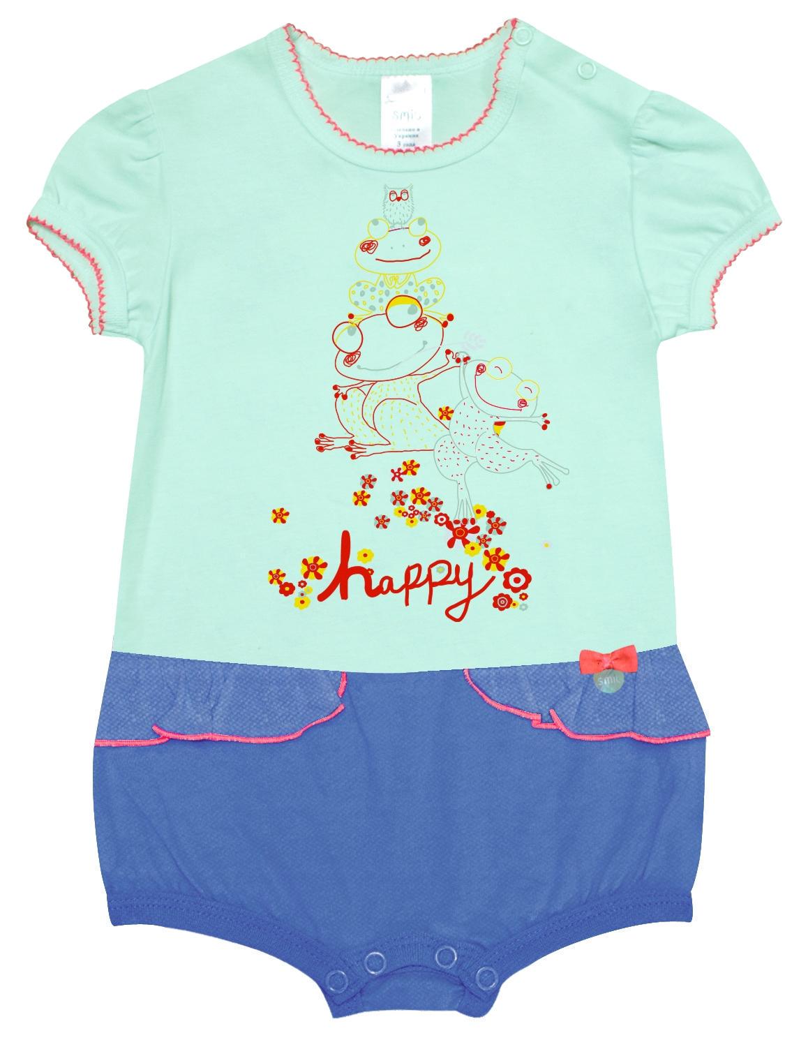 Песочник Smil 86 см Мятный (111235)