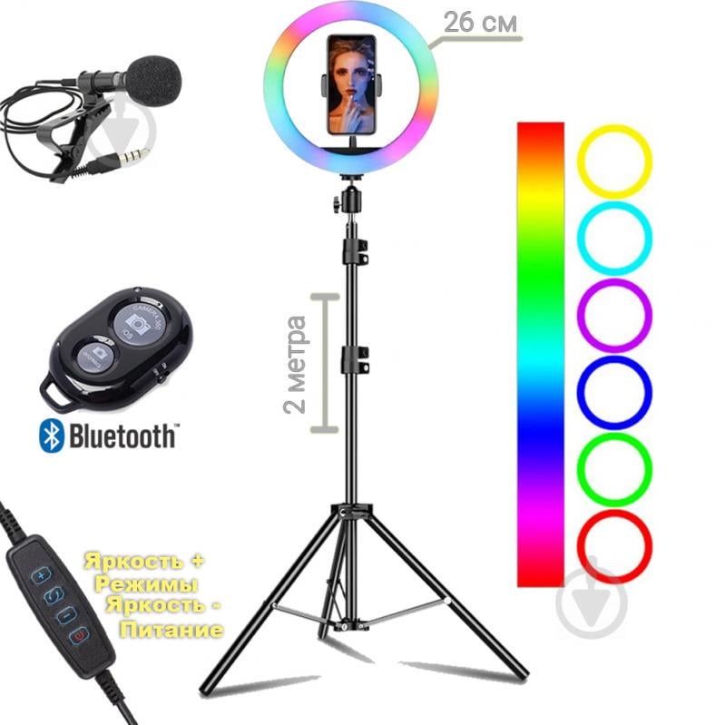Набір блогера 4в1 Кільцева світлодіодна LED лампа RGB 26см селфі кільце зі штативом 2м + мікрофон петлічка + пульт Bluetoot Набір блогера 4в1 Кільцева світлодіодна LED лампа RGB 26см селфі кільце зі штативом 2м + мікрофон петлічка + пульт Bluetoot