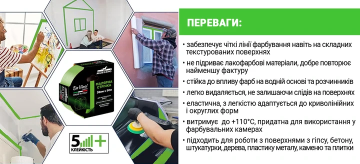 Малярная лента Mustang Da Vinci Green 48 мм х 50 м Зеленый - фото 3 Малярная лента Mustang Da Vinci Green 48 мм х 50 м Зеленый - фото 3