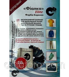 Краска-краситель Фиалка Elite для ткани 10 г Бордовый (24479571) - фото 1 Краска-краситель Фиалка Elite для ткани 10 г Бордовый (24479571) - фото 1