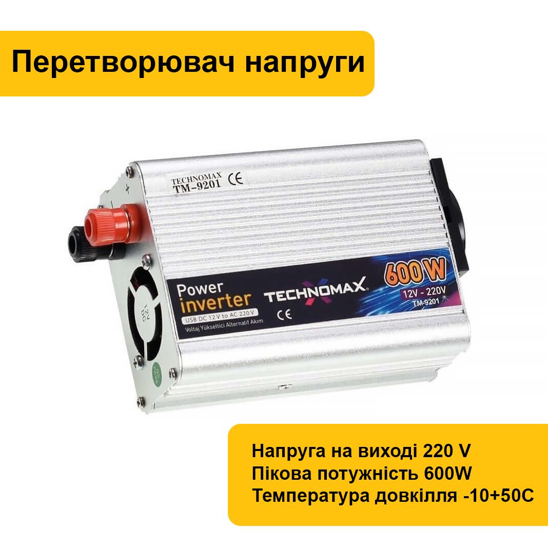 Інвертор перетворювач напруги Technomax TM-9201 12 V DC-220 V AC 600 W апроксимована синусоїда - фото 2 Інвертор перетворювач напруги Technomax TM-9201 12 V DC-220 V AC 600 W апроксимована синусоїда - фото 2