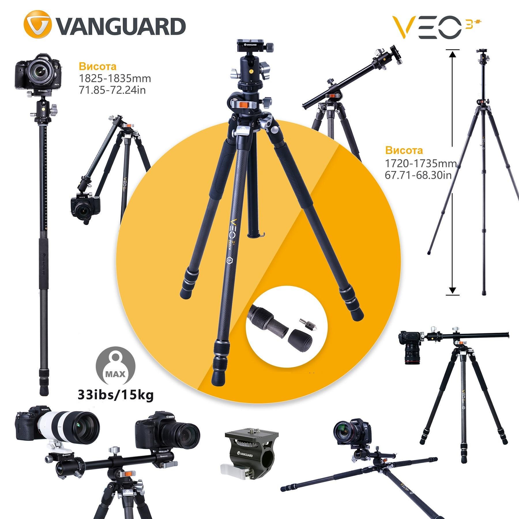 Штатив Vanguard VEO 3T+ 264AB (VEO 3T+ 264AB) - фото 35