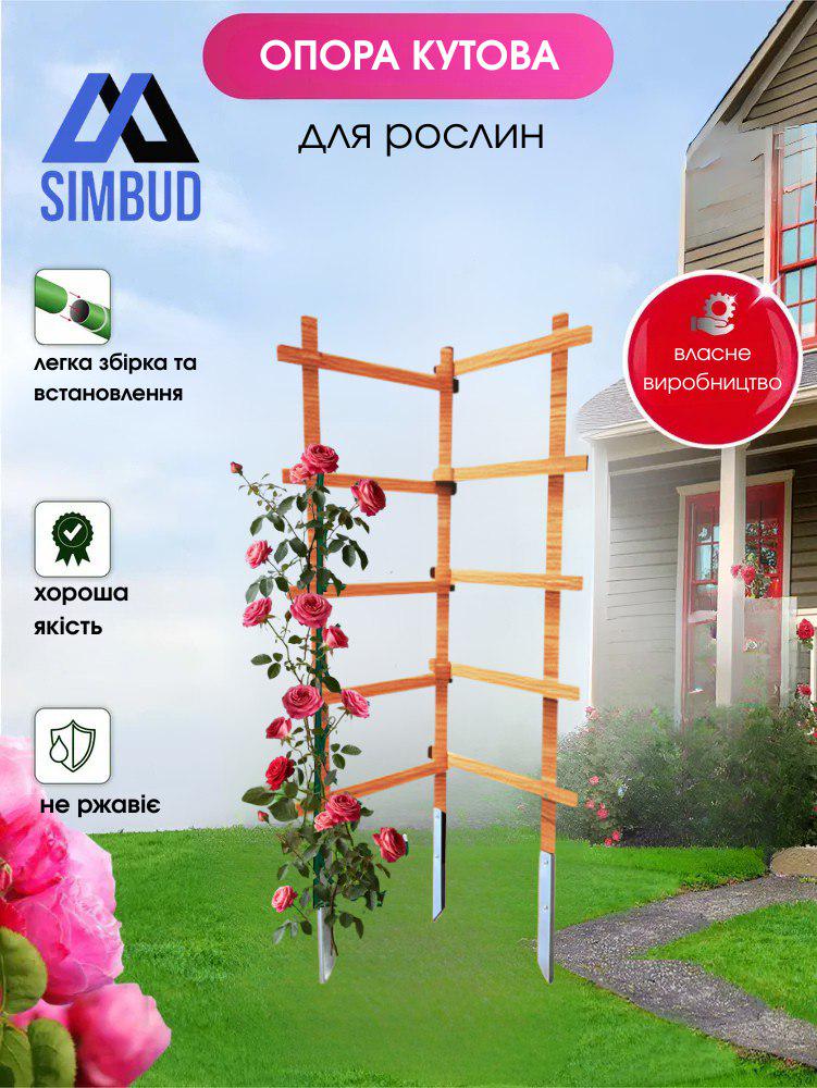 Опора садова SIMBUD Квіткова подорож 1250 мм П'яна вишня (27967223) - фото 2 Опора садова SIMBUD Квіткова подорож 1250 мм П'яна вишня (27967223) - фото 2