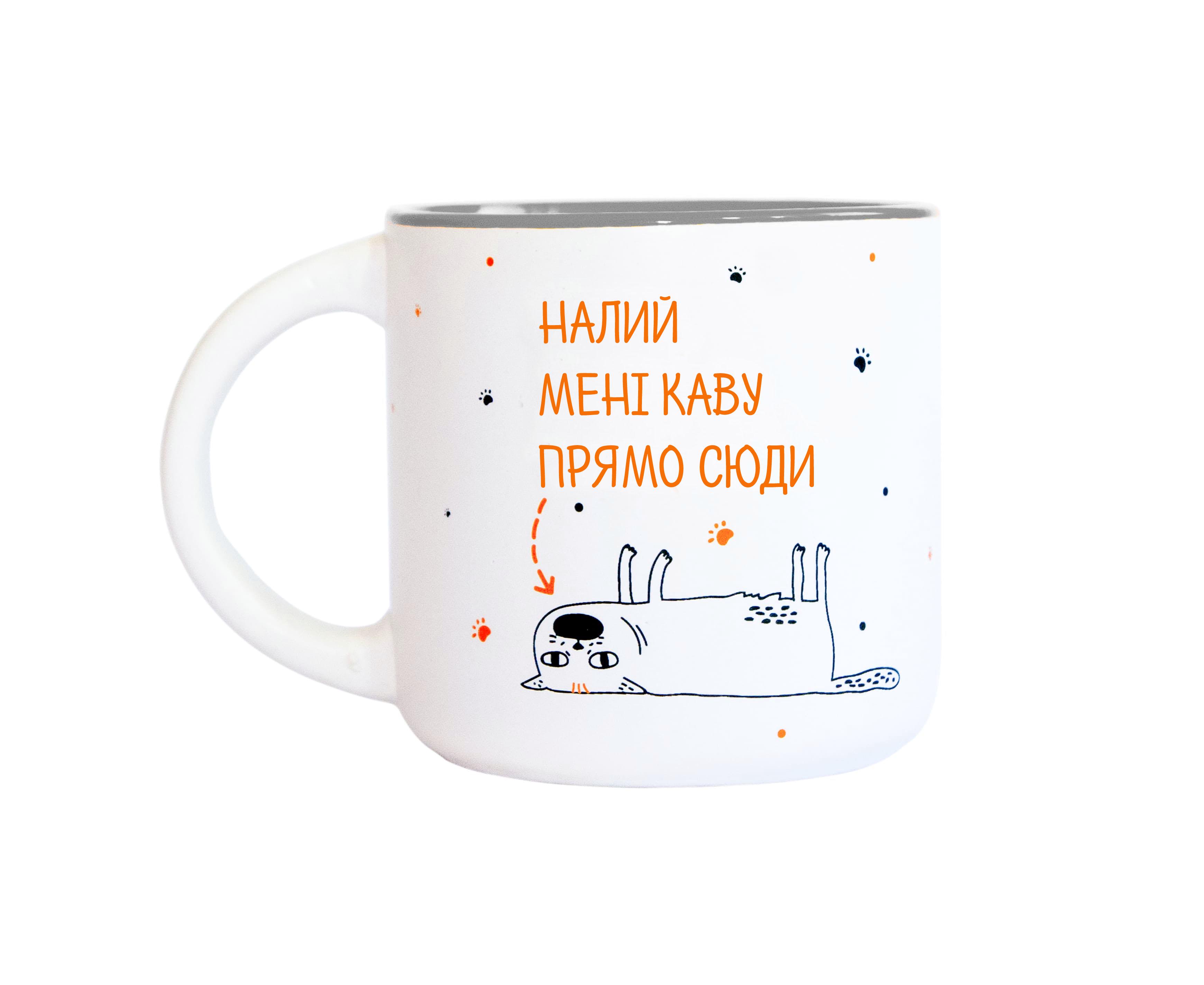 Чашка papadesign Налий мені каву прямо сюди з малюнком та написом 350 мл Білий (pdp3468)