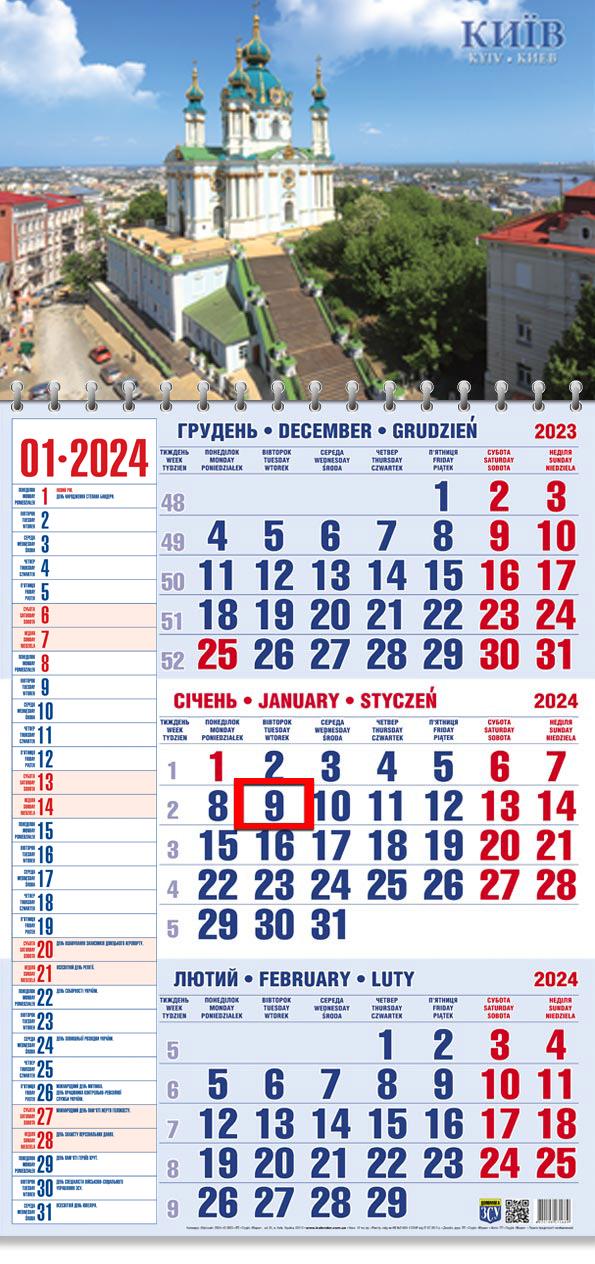 Календар на 2024 рік Офісний 1 Київ Андріївська церква (ОФІС1-28 2024)