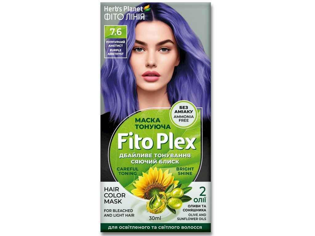 Маска тонировочная Фито линия Пурпурный аметист Herb's Planet Fito Plex 7.6 (1085278)