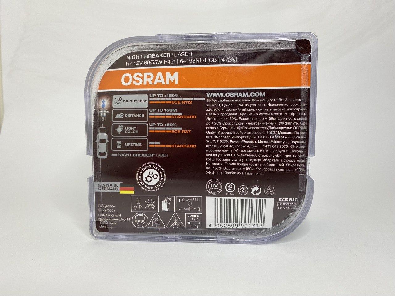 Лампы галогеновые Osram H4 + 150% Night Breaker Laser - фото 3