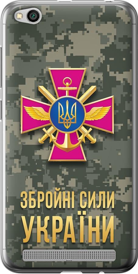 Чехол на Xiaomi Redmi 5A ЗСУ (5269u-1133-42517)