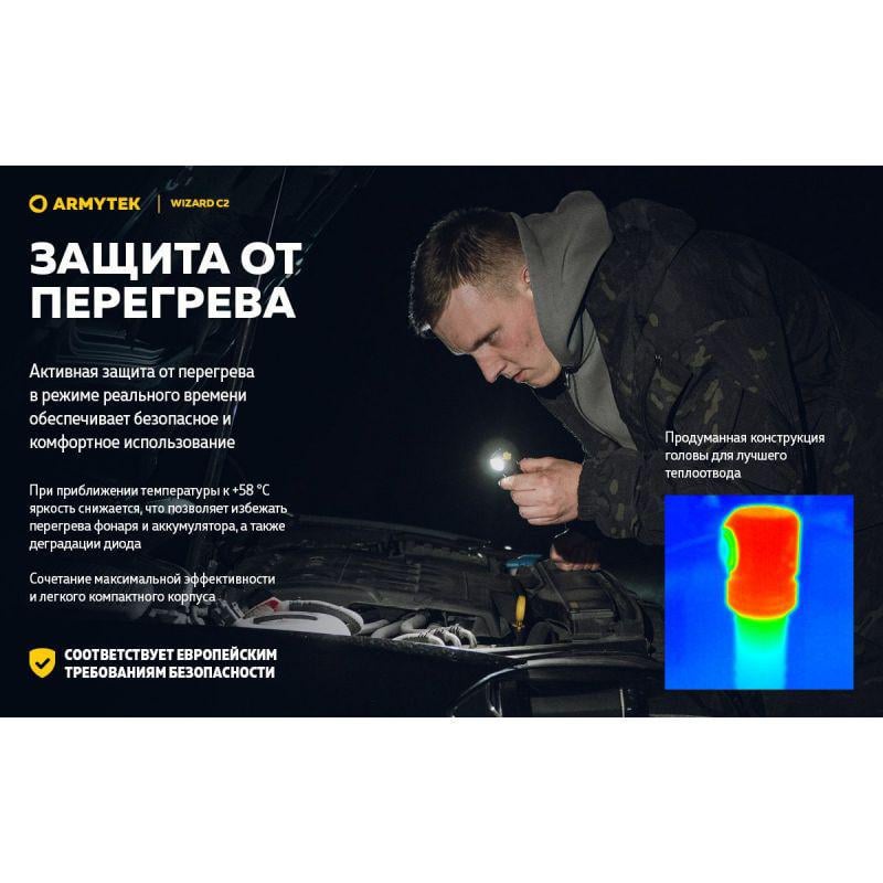 Ліхтар налобний Armytek Wizard v4 C2 Magnet USB (WARM) - фото 19 Ліхтар налобний Armytek Wizard v4 C2 Magnet USB (WARM) - фото 19