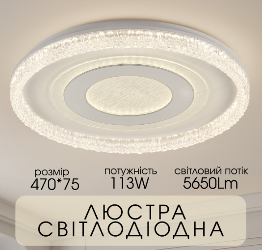 Люстра светодиодная пристельная Valeso 113 Вт 47 см Белый (2H-012) - фото 3 Люстра светодиодная пристельная Valeso 113 Вт 47 см Белый (2H-012) - фото 3