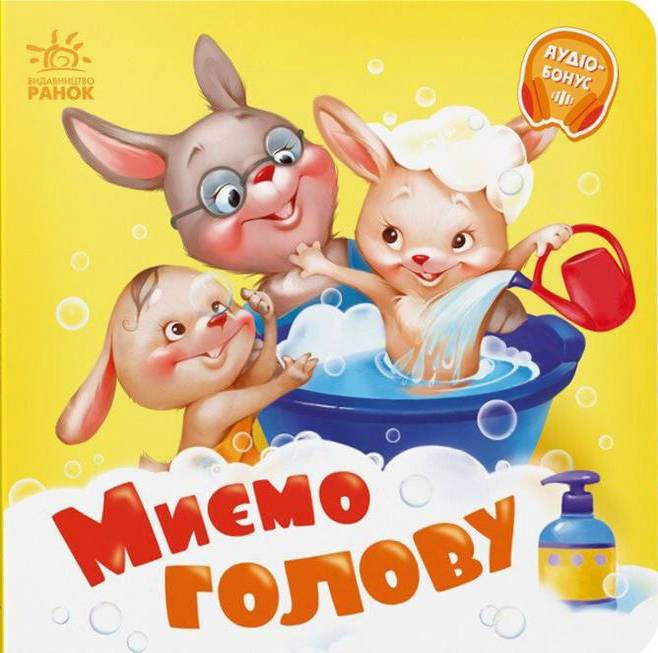 Книга "Моем голову" Геннадий Меламед 9789667615086