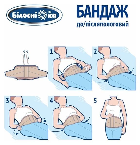 Бандаж для беременных Білосніжка №202 универсальный р. 4 Бежевый (1616873101) - фото 4