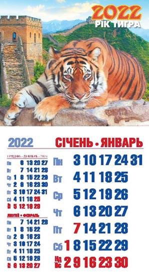 Календарь Студия "МАРКО" магнит Символ года (МК 119 2022)