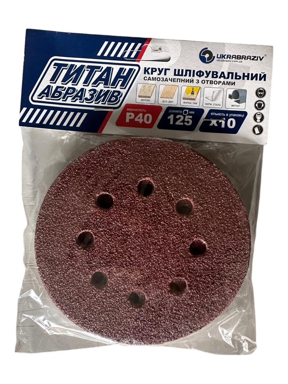Круг шлифовальный на липучке ТИТАН d125 P80
