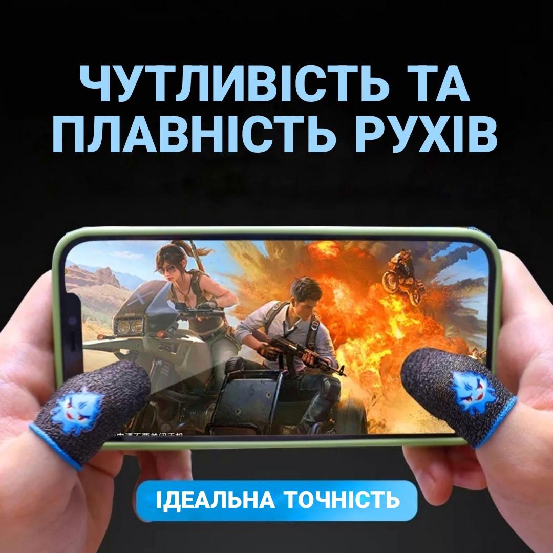 Напальчники для ігор телефону Ghost Fire для PUBG 2 шт. (998972) - фото 7