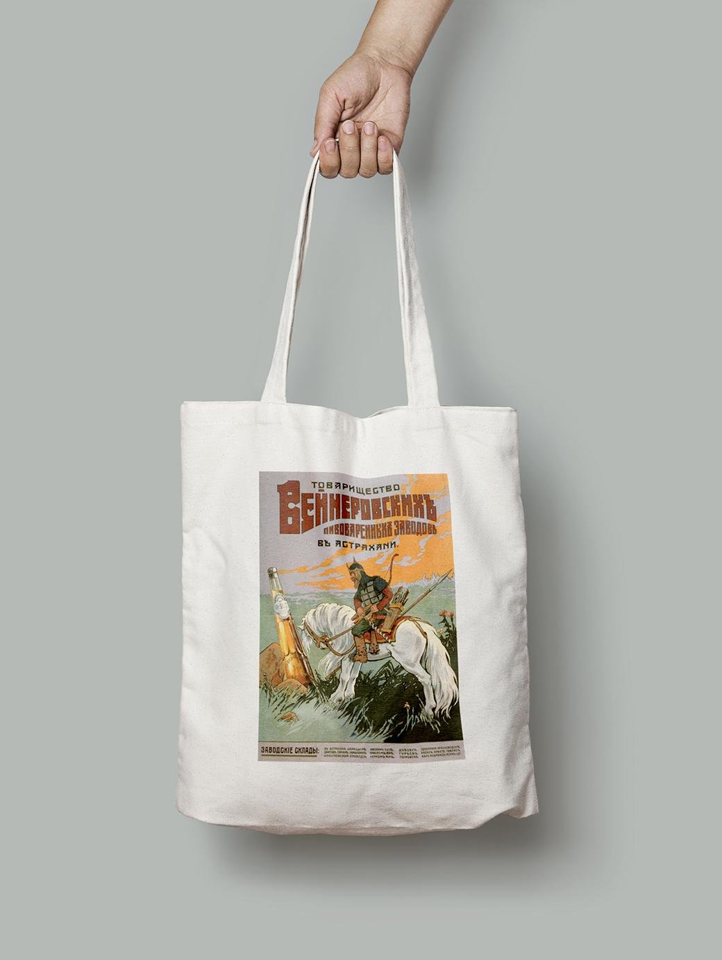 Эко-сумка товарищество Вейнеровских пивоваренных заводов шопер (do_161_Bag)