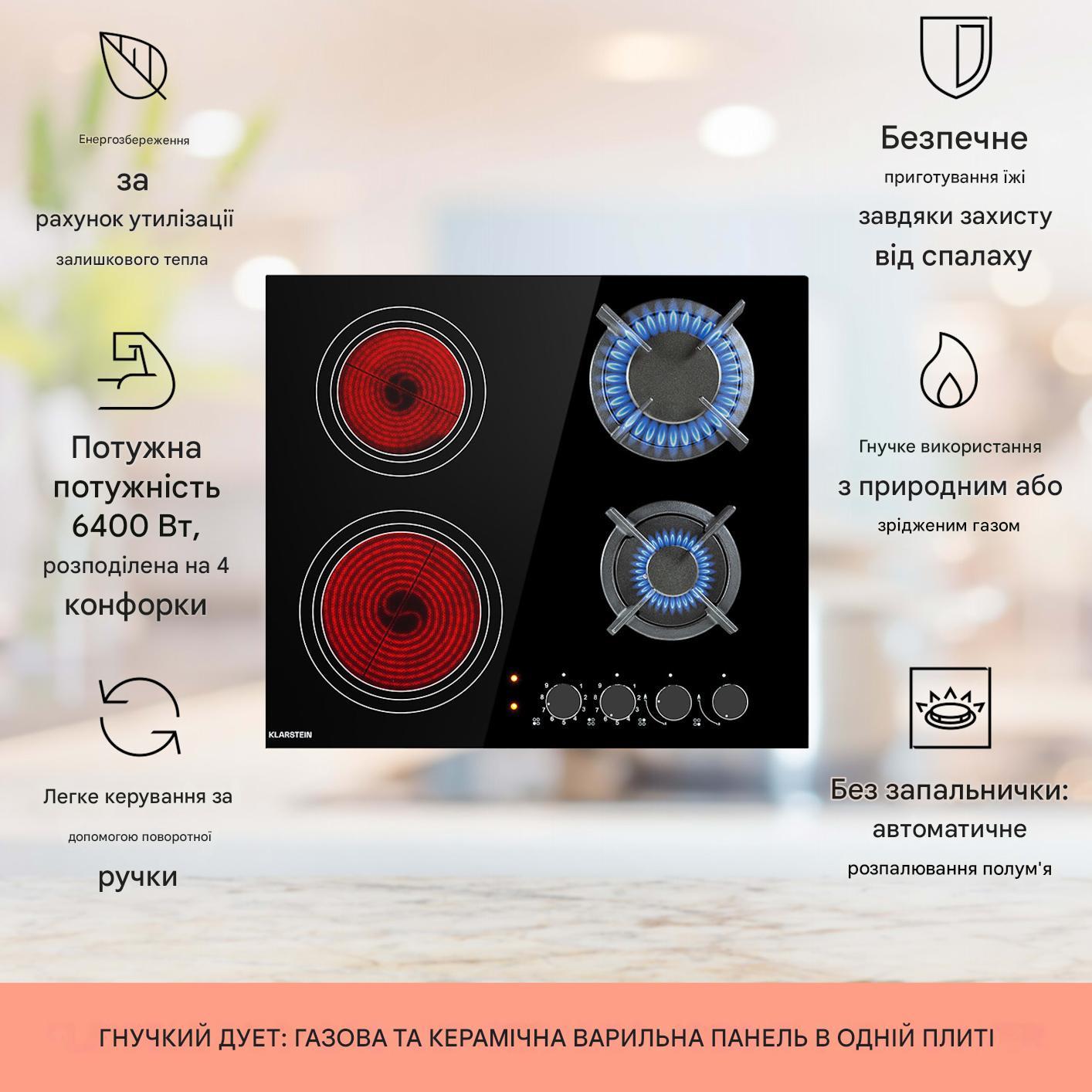 Варочная поверхность газовая/электрическая 2/2 MultiChef 4 конфорки Черный (10036337) - фото 7 Варочная поверхность газовая/электрическая 2/2 MultiChef 4 конфорки Черный (10036337) - фото 7