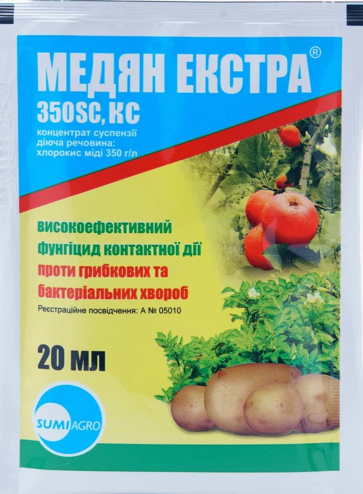 Фунгіцид Sumi Agro Медян Экстра 350 SC к.с. 20 мл