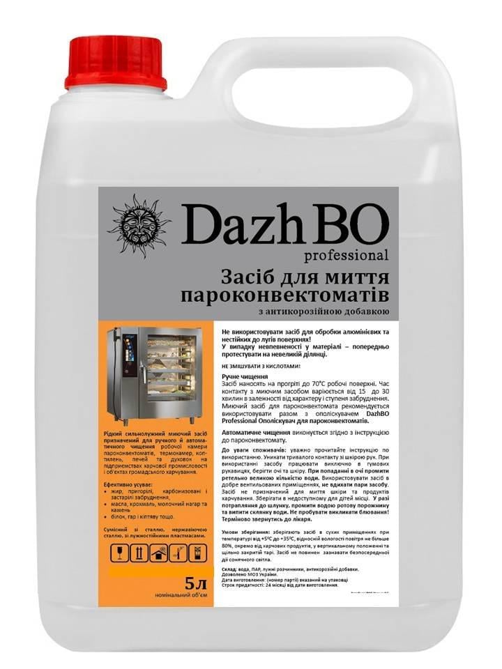 Миючий засіб для пароконвектоматів DazhBO Professional 5 л (80005)