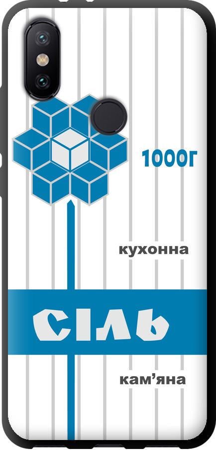 Чехол на Xiaomi Mi A2 Соль UA (5625b-1481-42517)